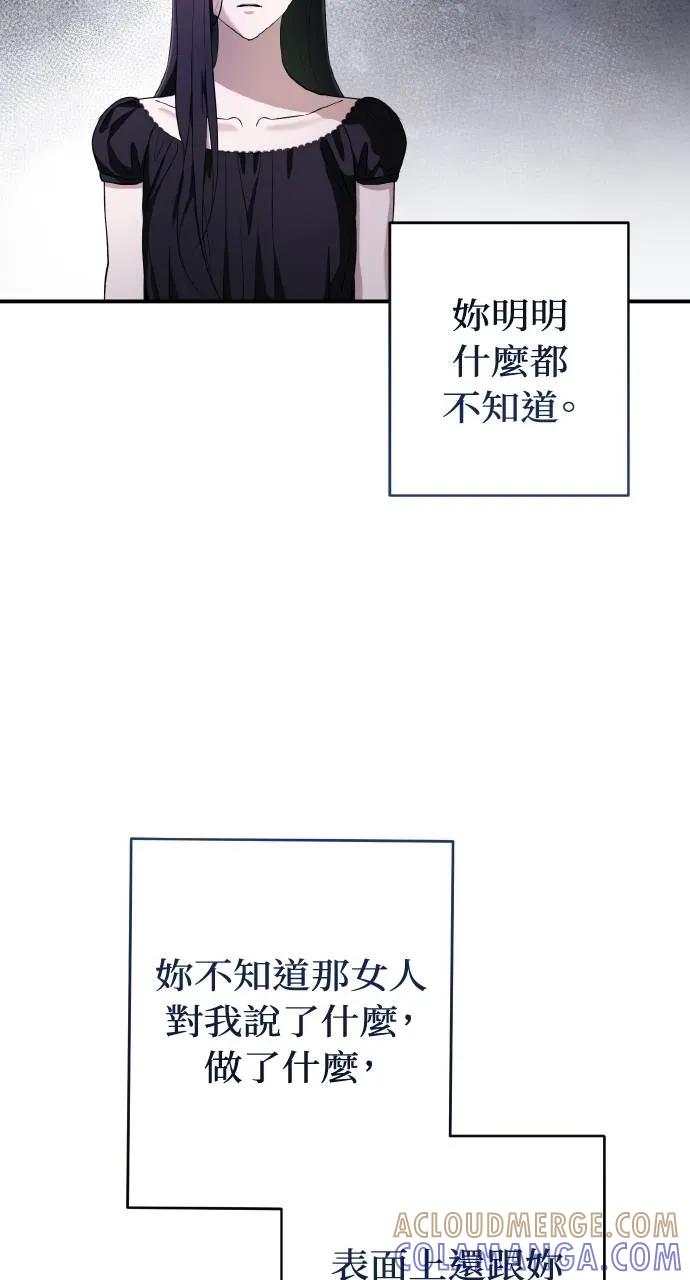 《春之影》第14话 第13页