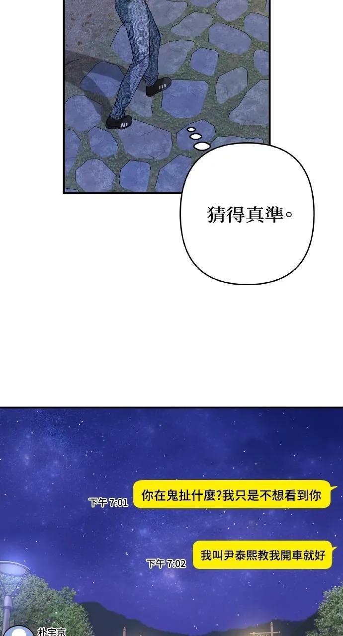 《春之影》第14话 第35页