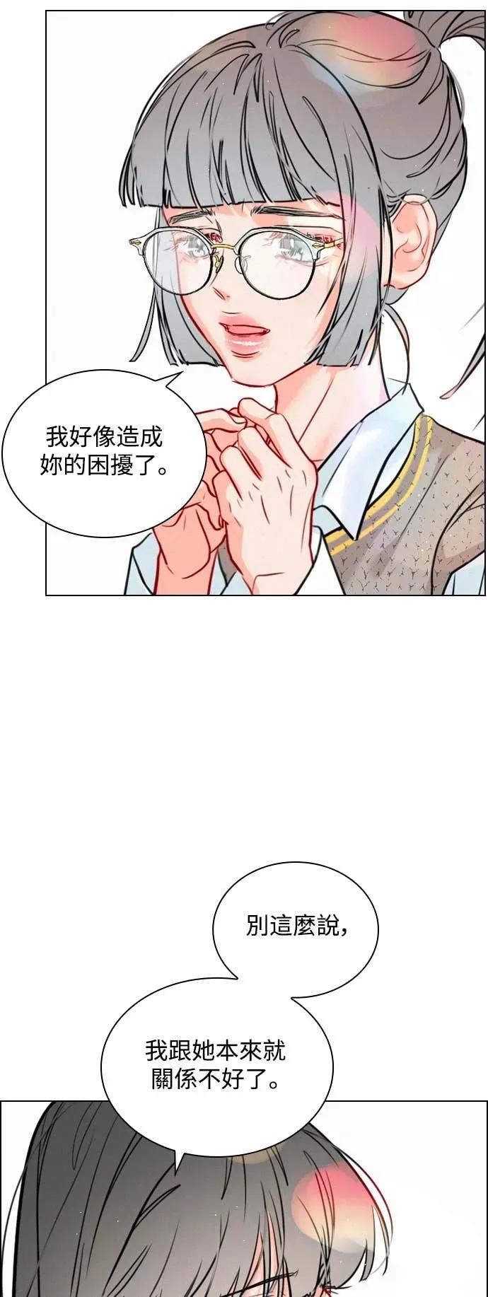 《反转黑历史》第14话 第33页