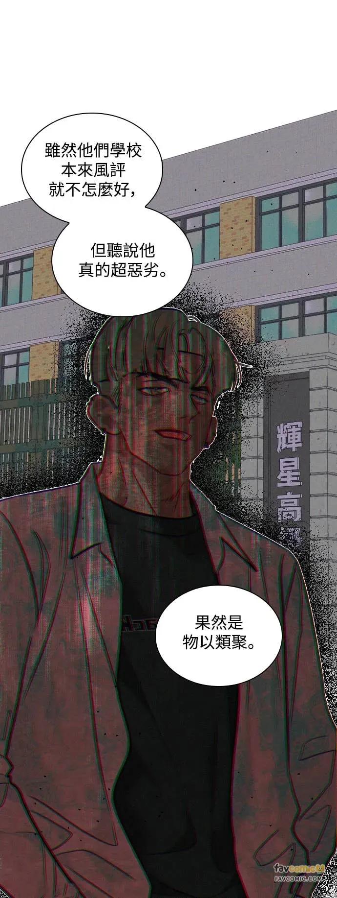 《反转黑历史》第14话 第30页
