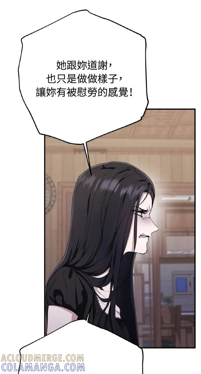 《春之影》第14话 第10页