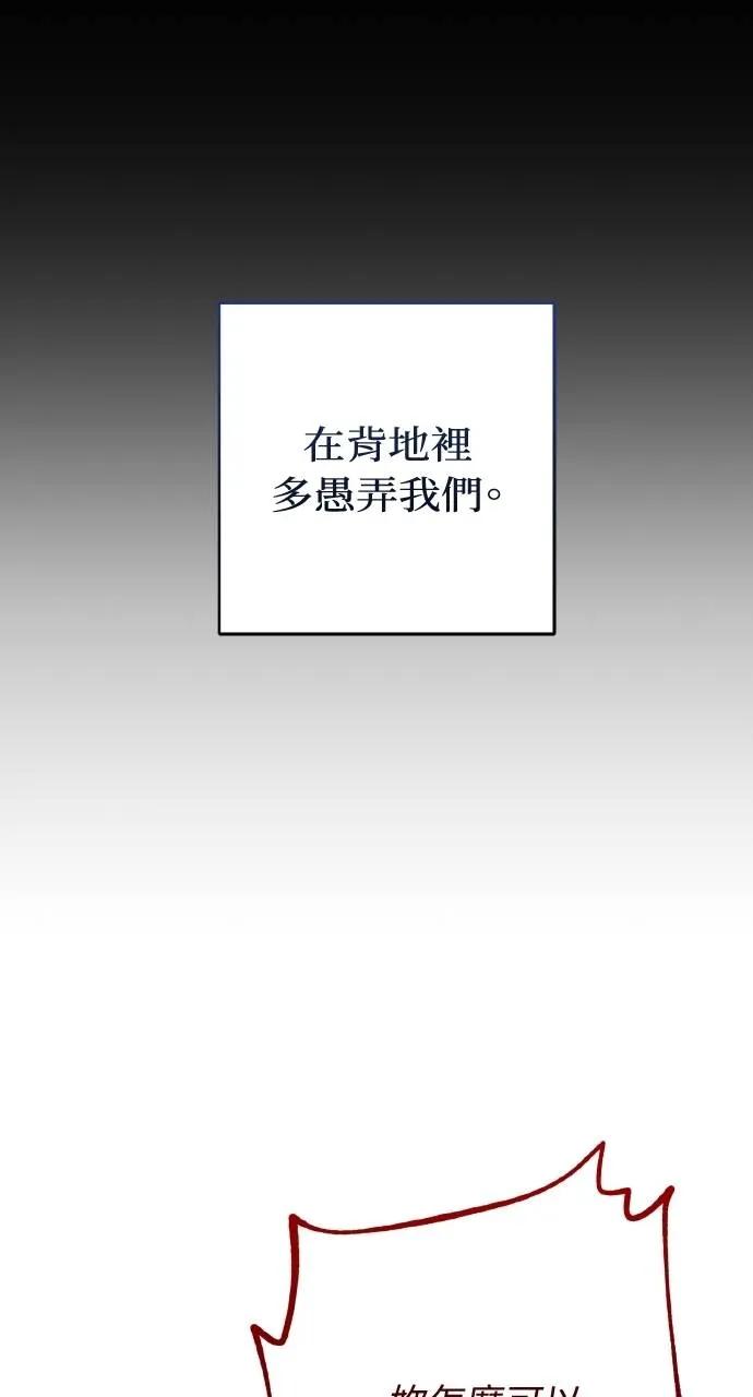《春之影》第14话 第17页