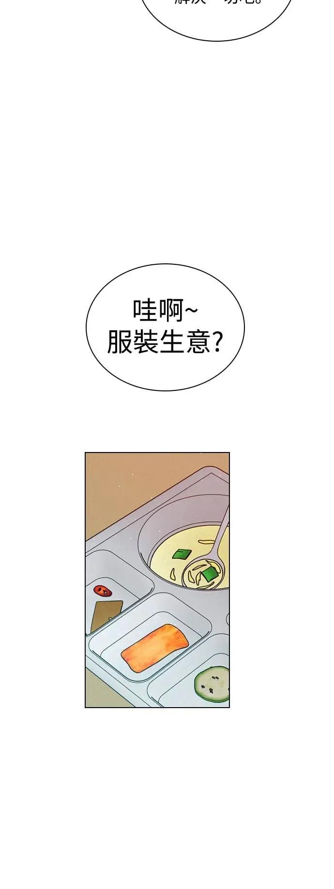 《反转黑历史》第14话 第12页