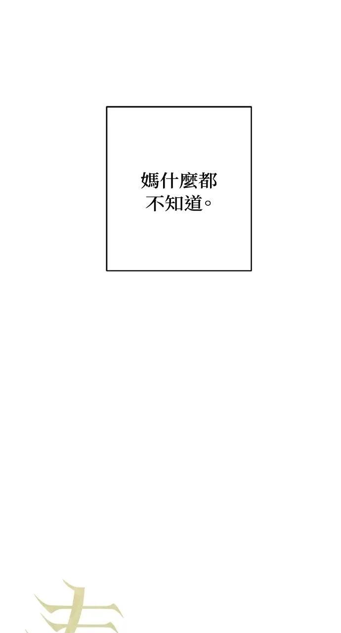 《春之影》第14话 第27页