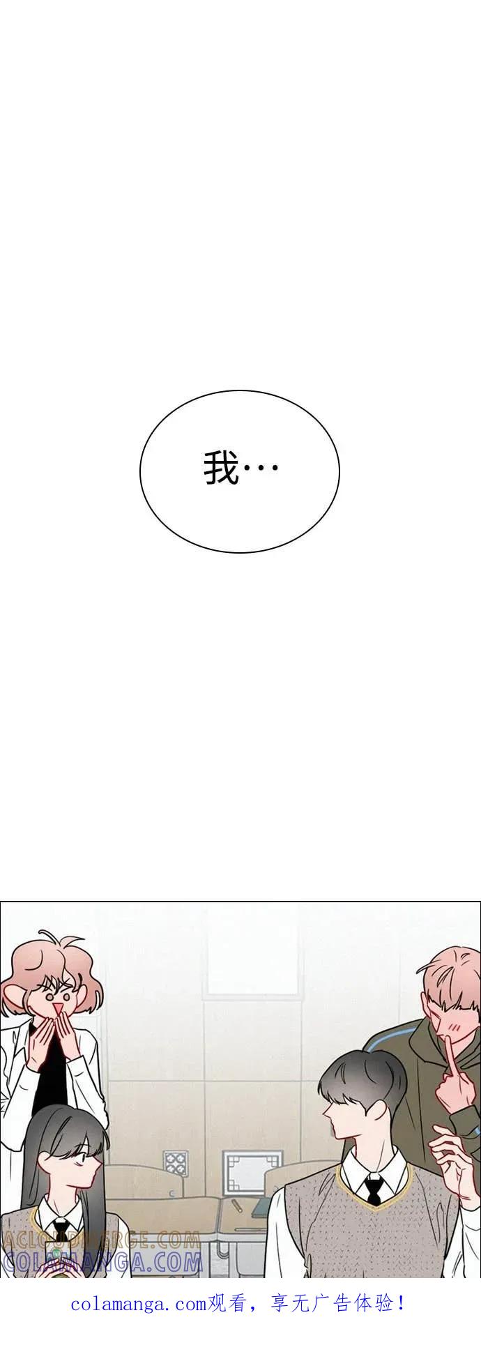 《反转黑历史》第14话 第1页