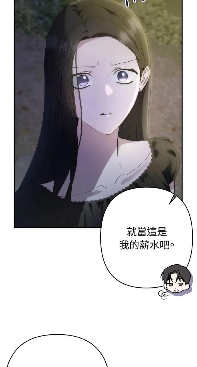 《春之影》第14话 第47页