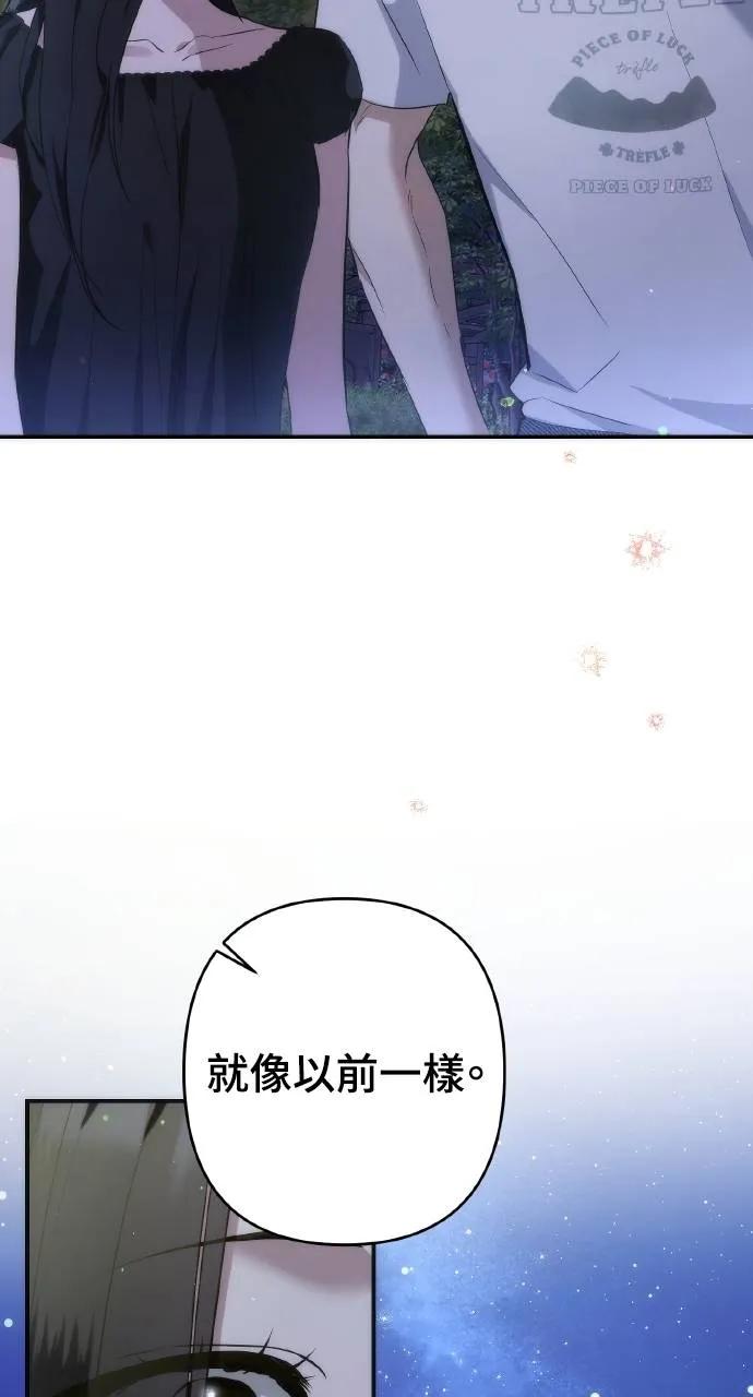 《春之影》第14话 第74页