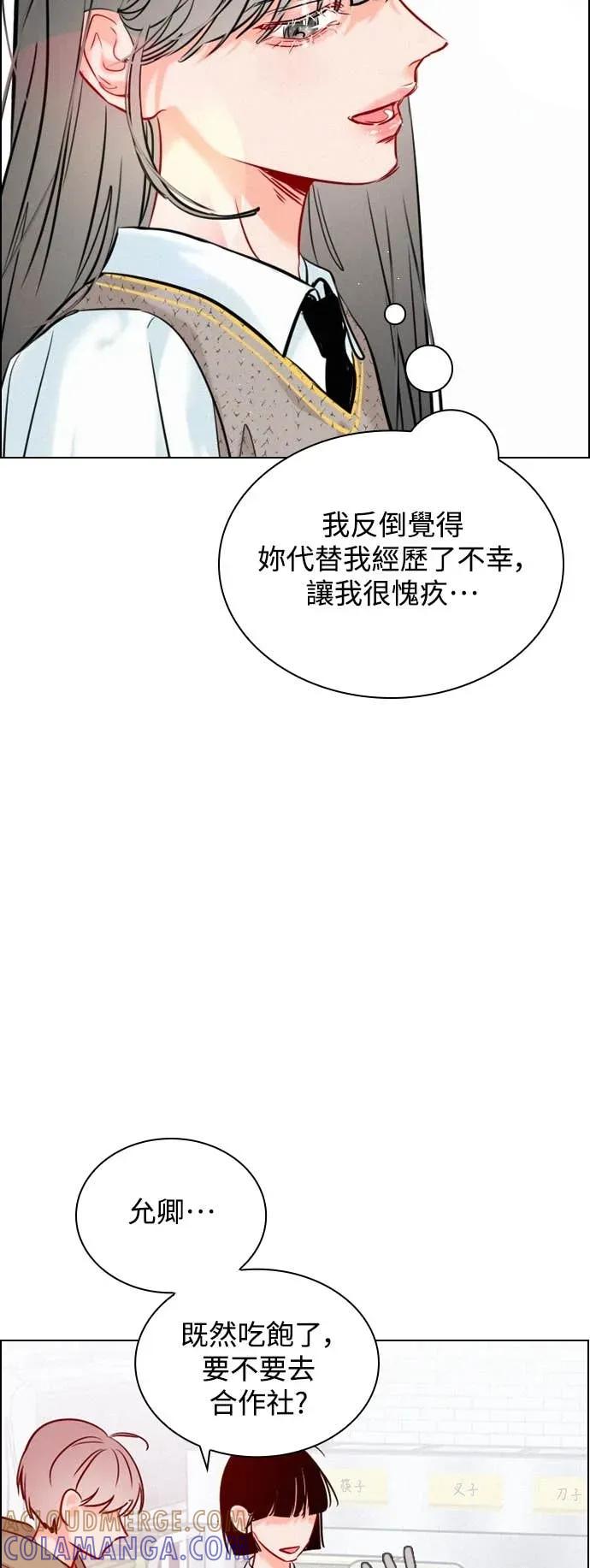 《反转黑历史》第14话 第34页