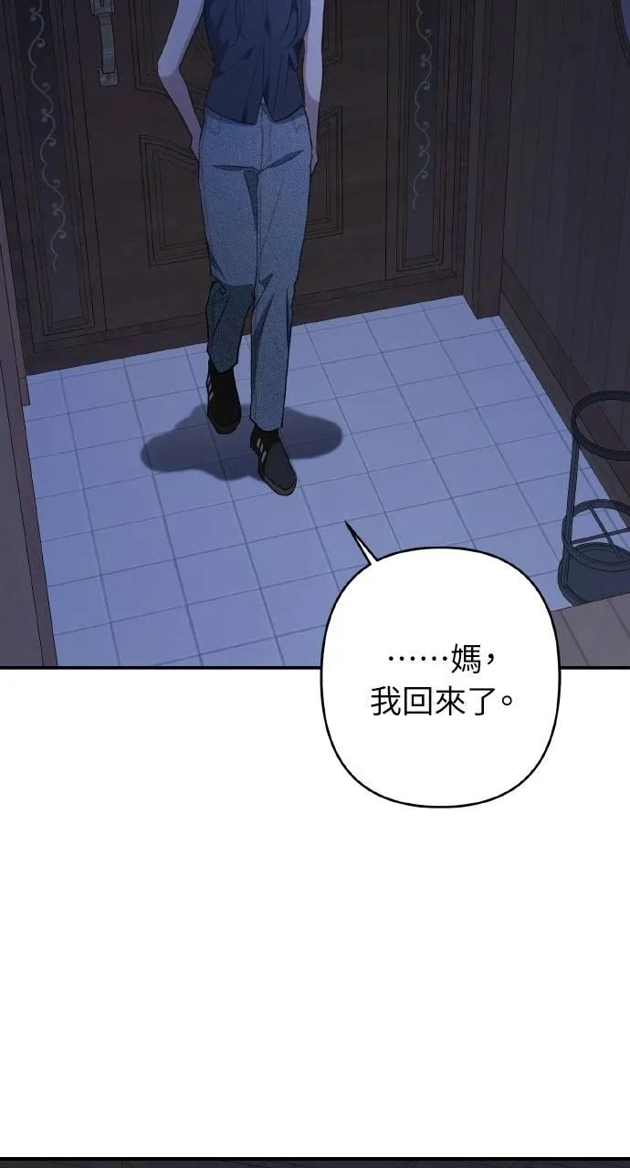 《春之影》第14话 第81页