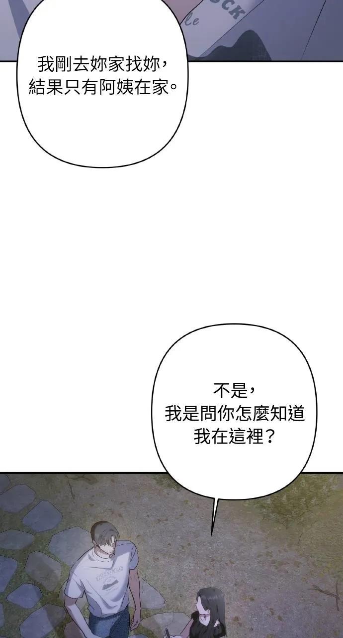《春之影》第14话 第42页