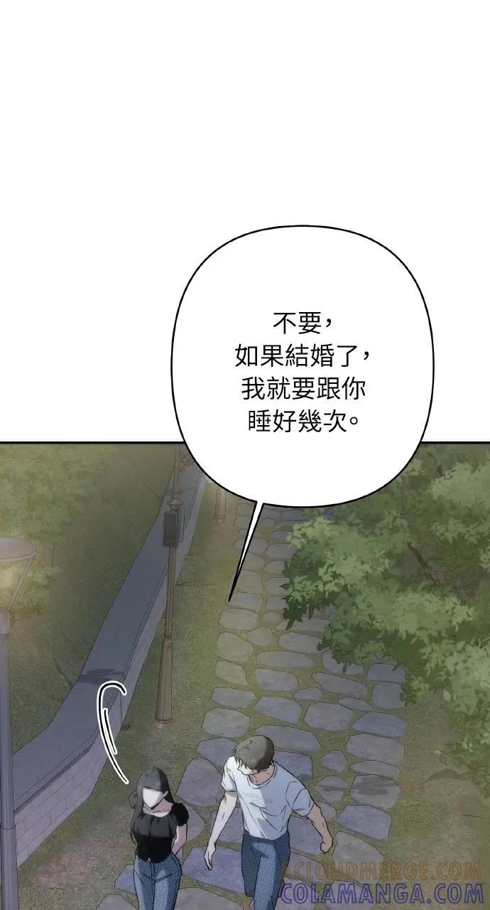 《春之影》第14话 第55页
