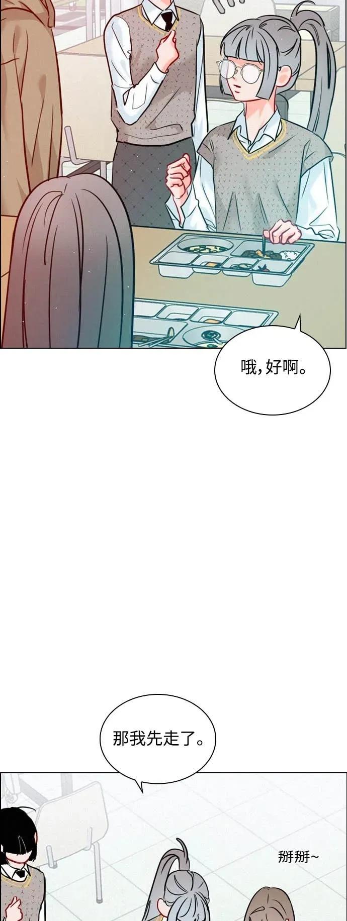 《反转黑历史》第14话 第35页