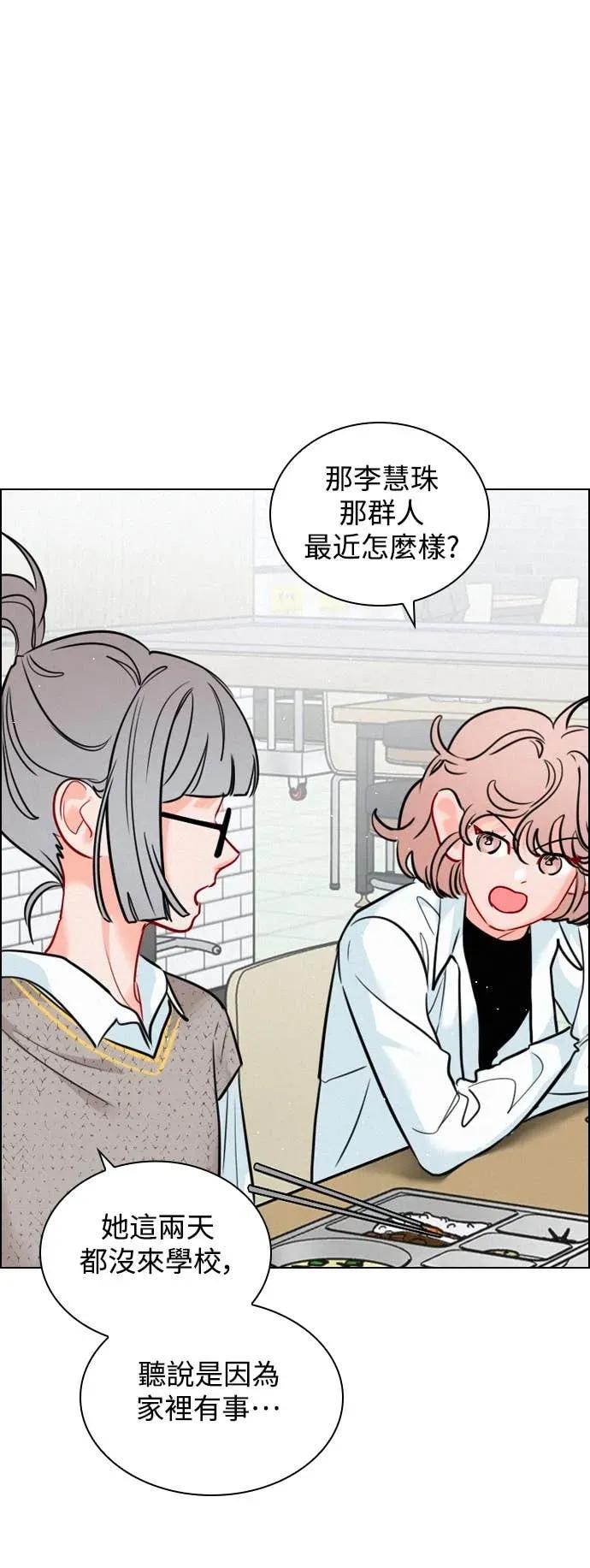 《反转黑历史》第14话 第26页