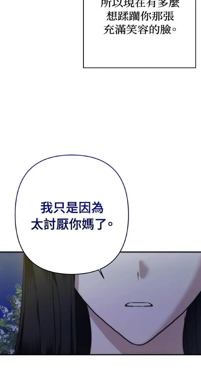 《春之影》第14话 第62页