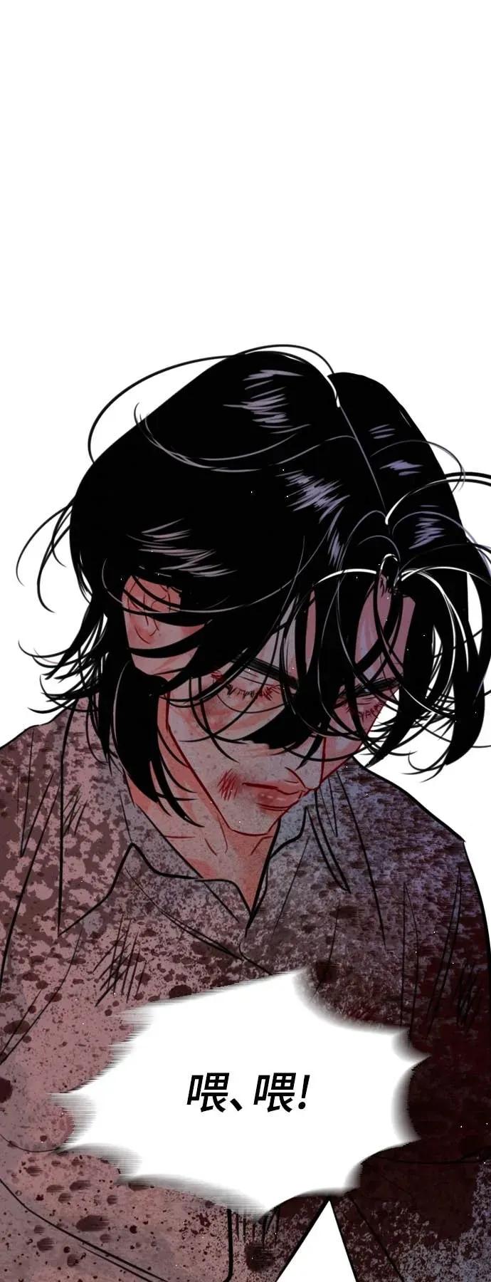 《反转黑历史》第14话 第59页
