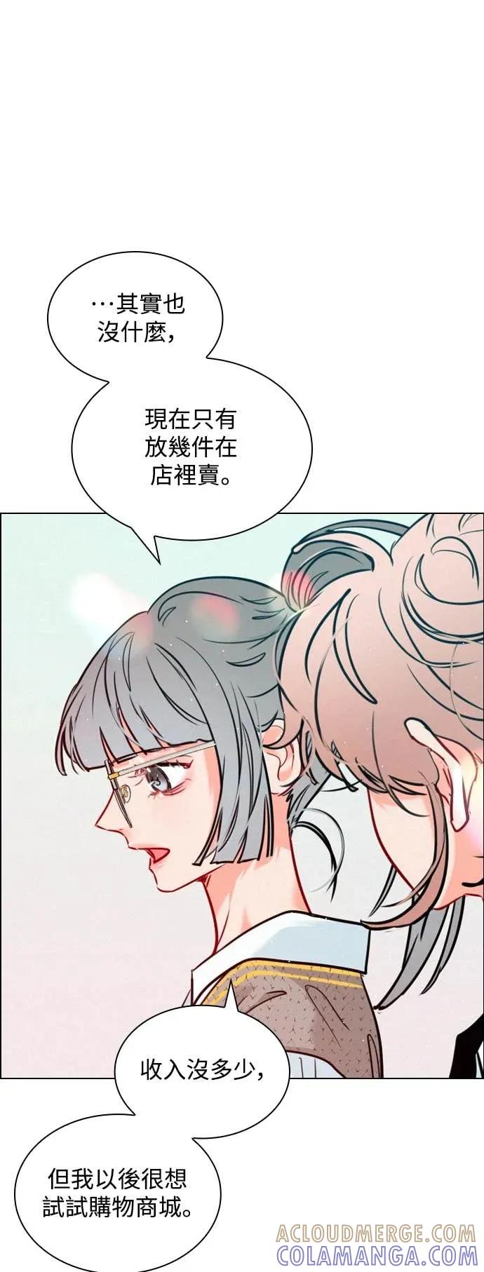 《反转黑历史》第14话 第13页