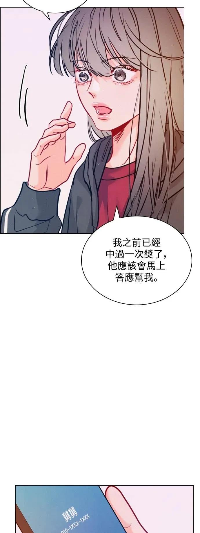 《反转黑历史》第14话 第48页