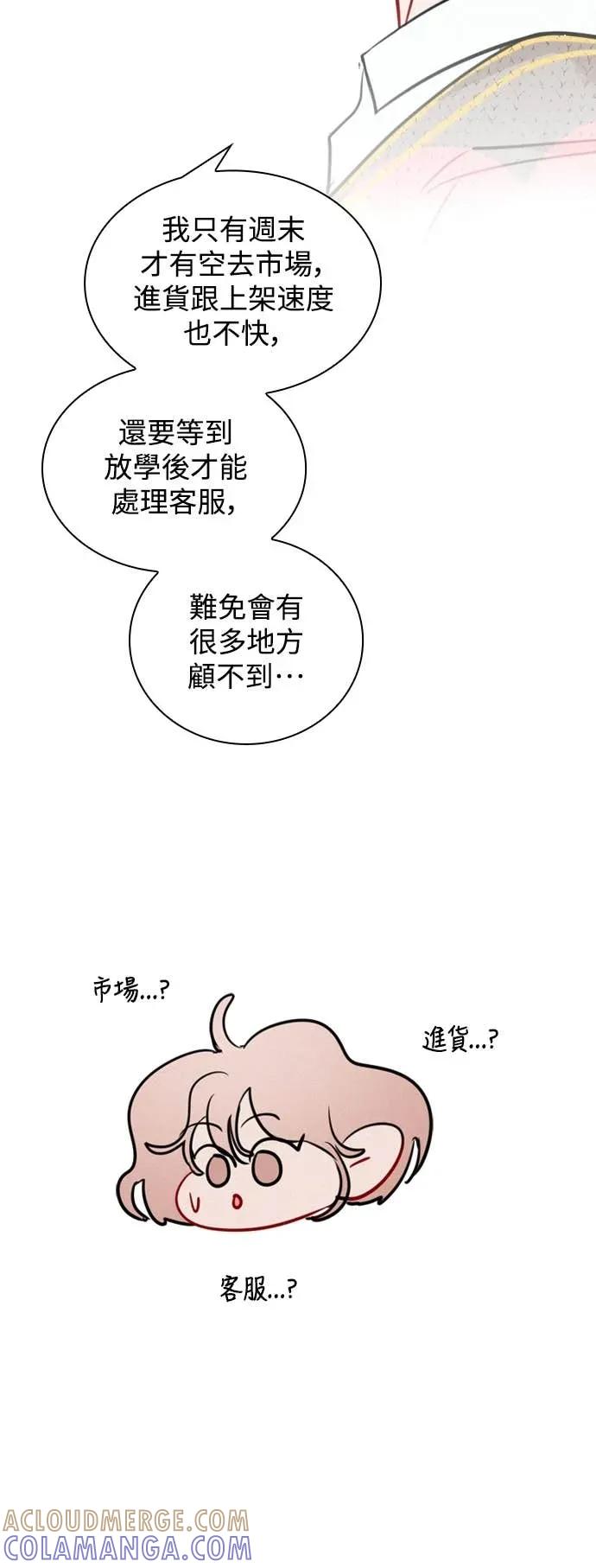 《反转黑历史》第14话 第16页
