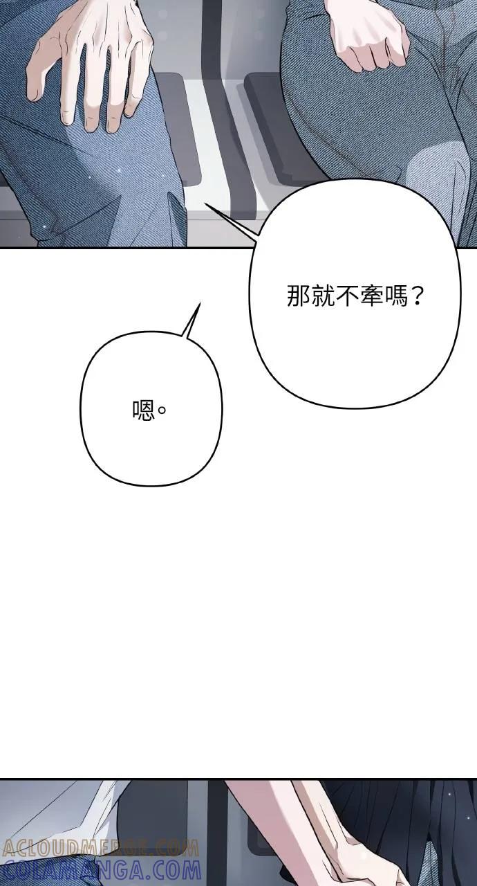 《春之影》第15话 第28页