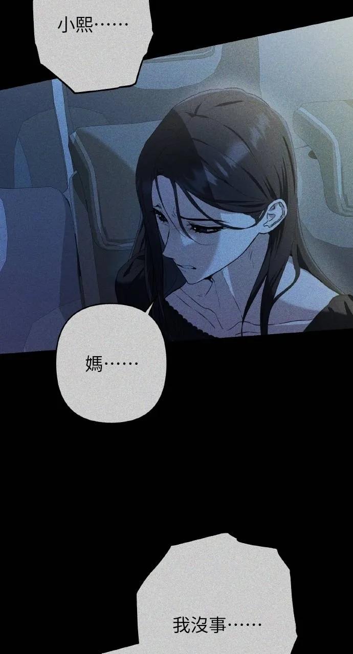 《春之影》第15话 第12页