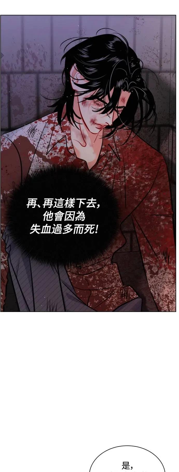 《反转黑历史》第15话 第11页