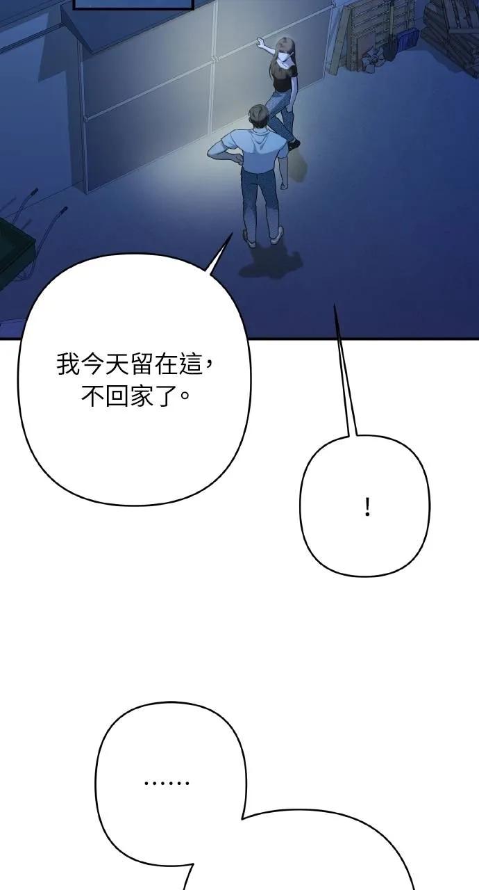 《春之影》第15话 第72页