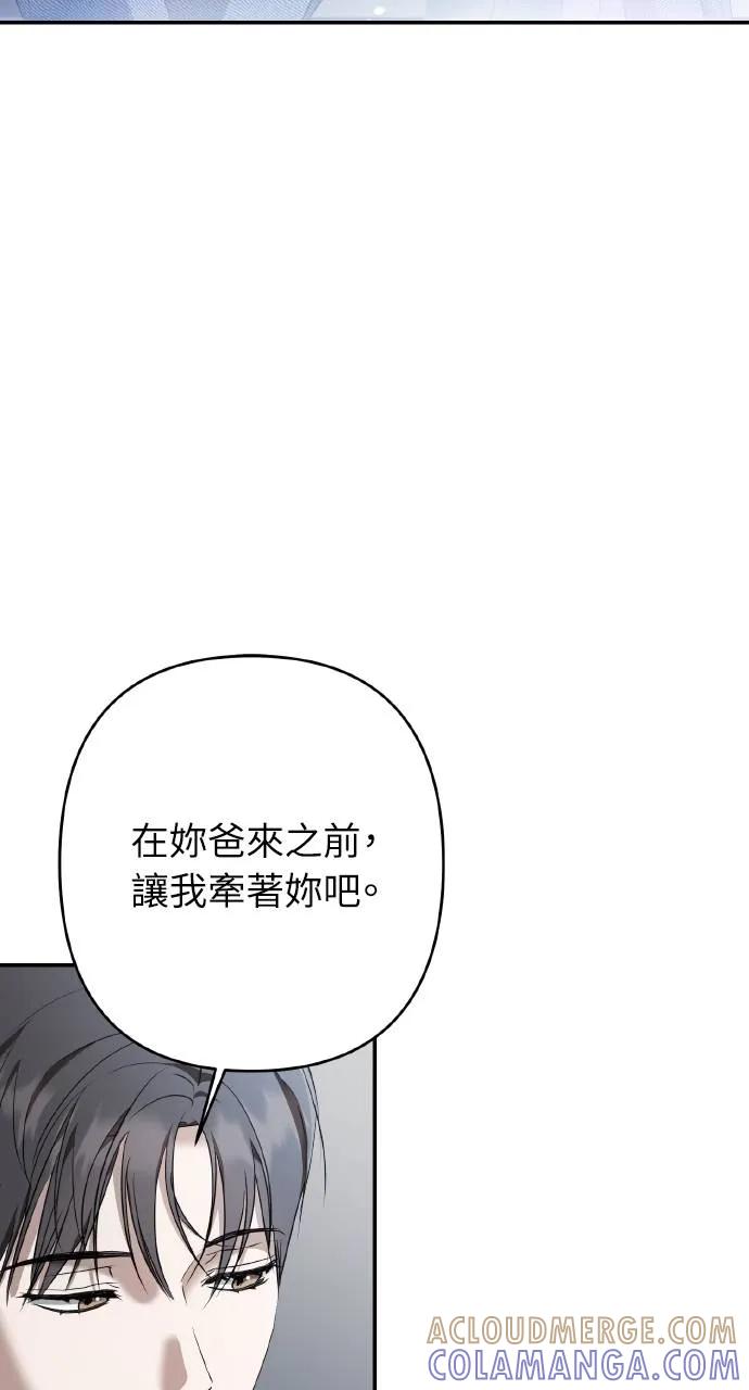 《春之影》第15话 第31页