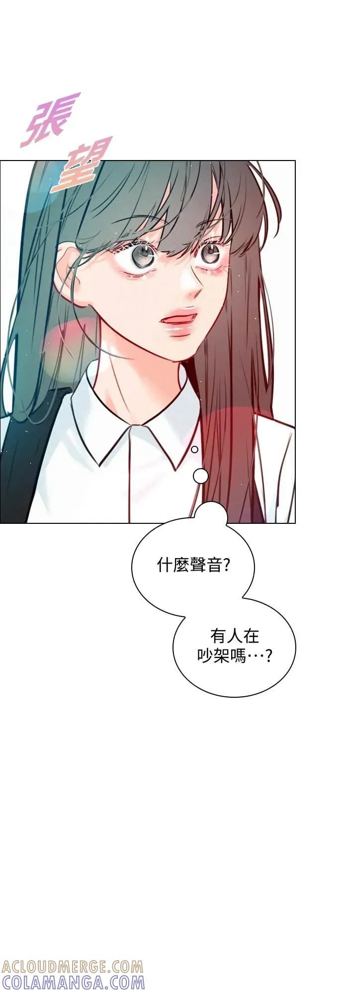 《反转黑历史》第15话 第70页