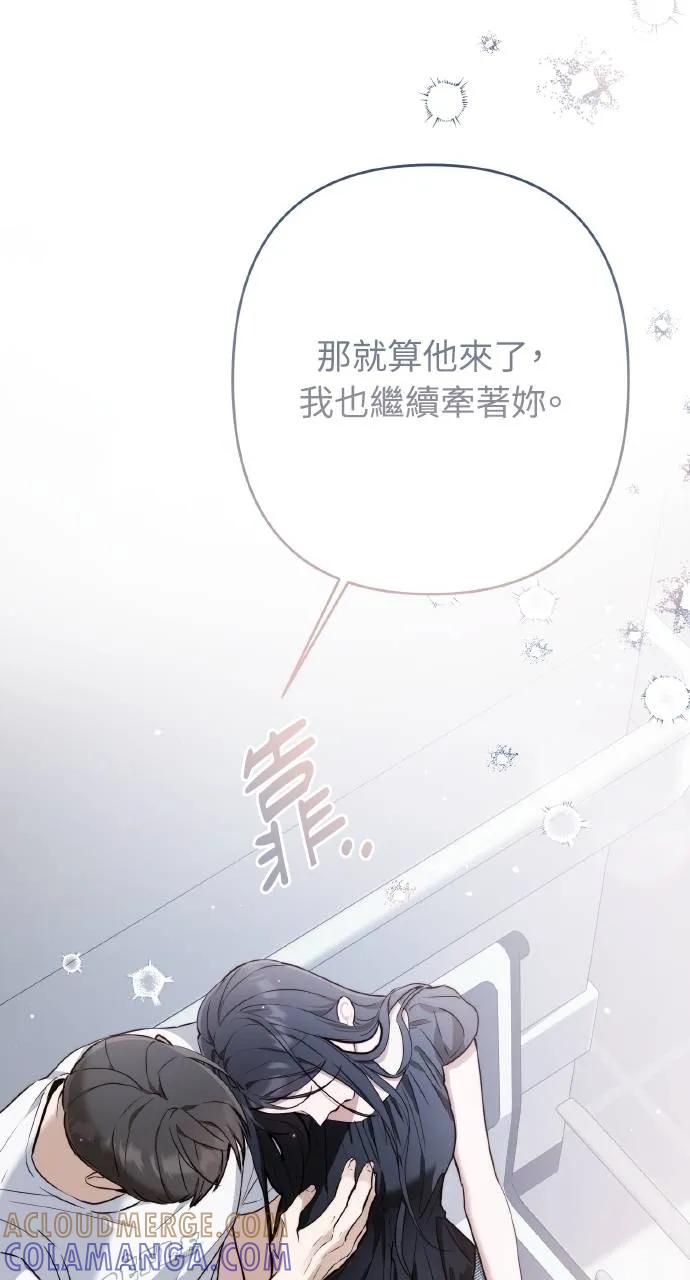 《春之影》第15话 第34页