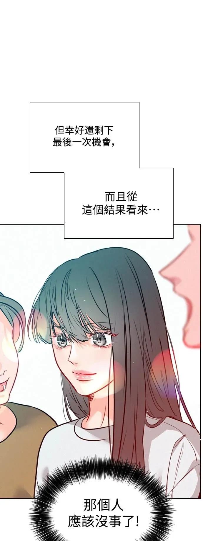 《反转黑历史》第15话 第38页