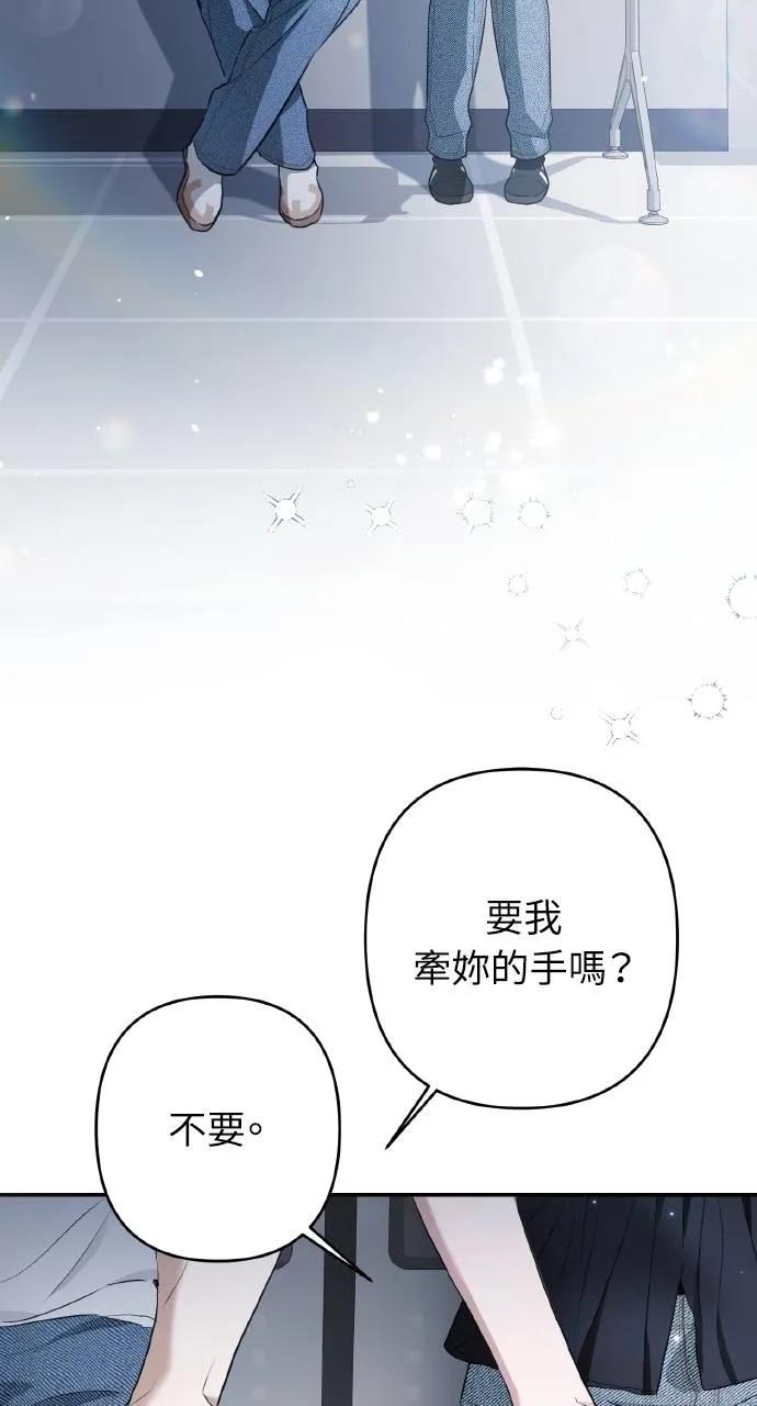 《春之影》第15话 第27页