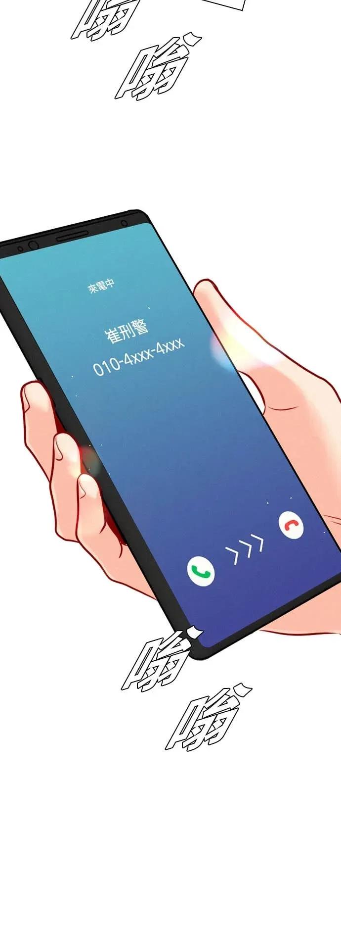 《反转黑历史》第15话 第62页