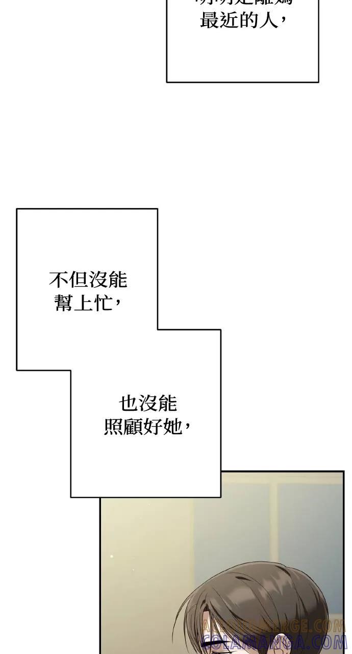 《春之影》第15话 第49页