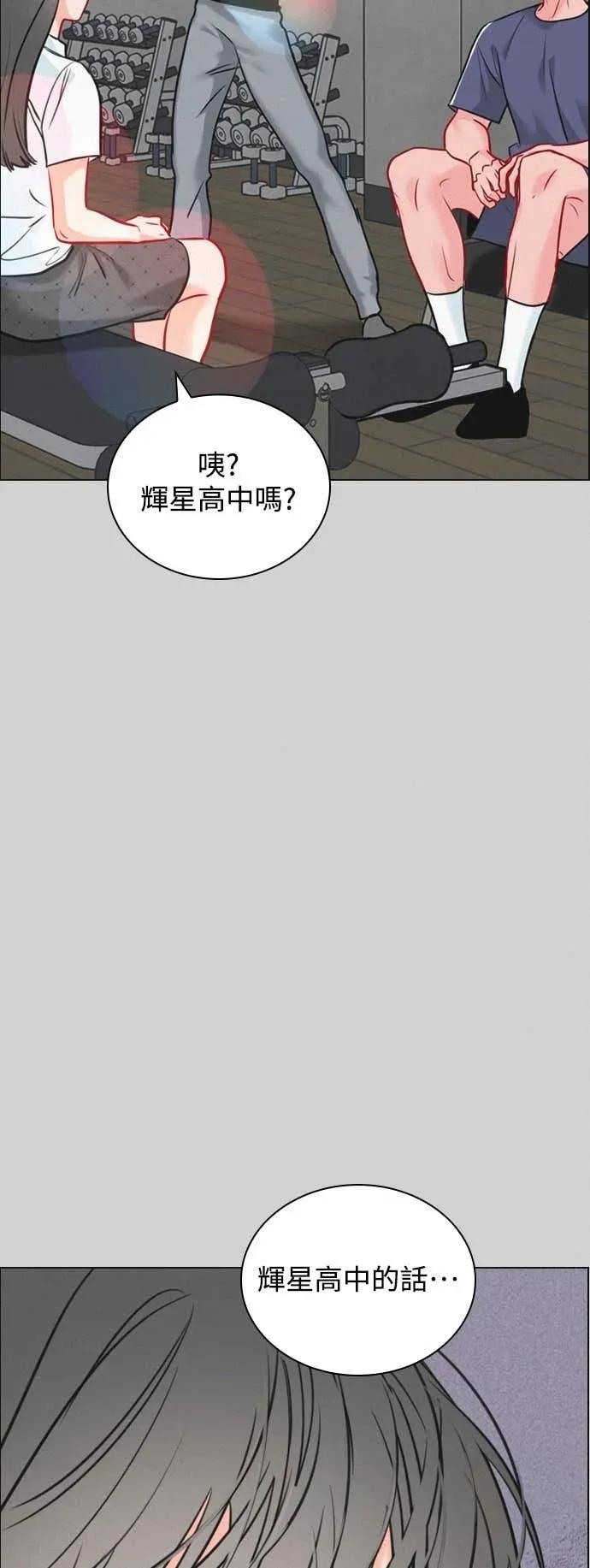 《反转黑历史》第15话 第53页
