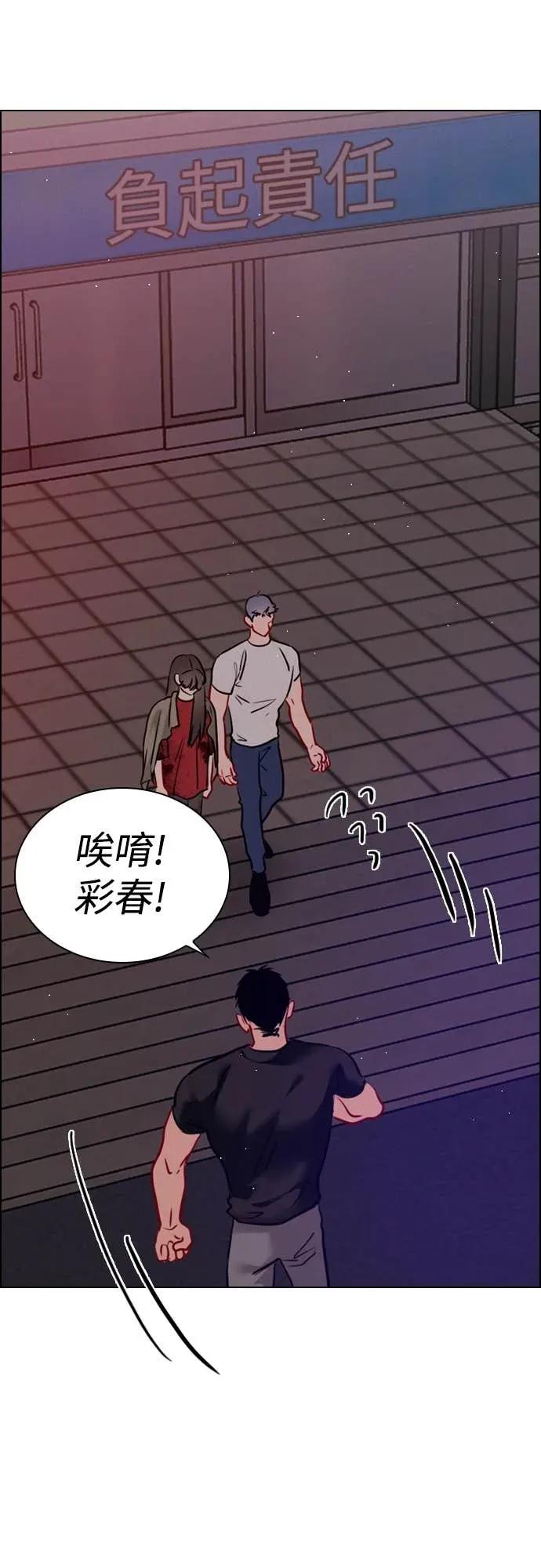 《反转黑历史》第15话 第18页