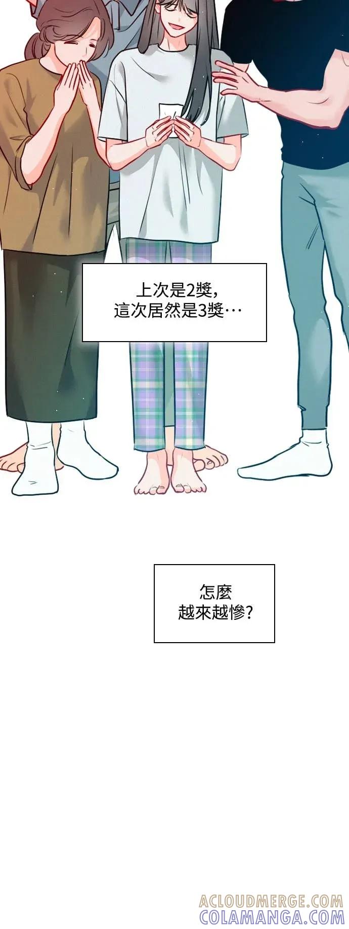 《反转黑历史》第15话 第37页