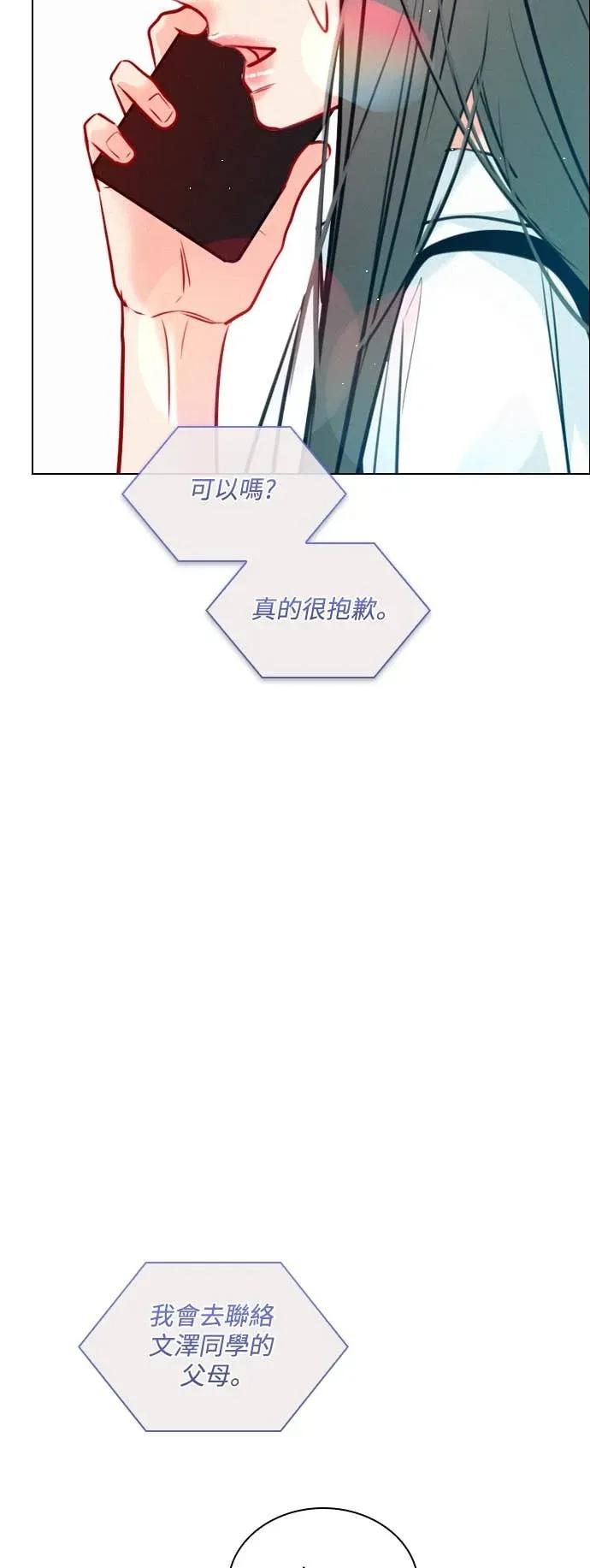 《反转黑历史》第15话 第65页