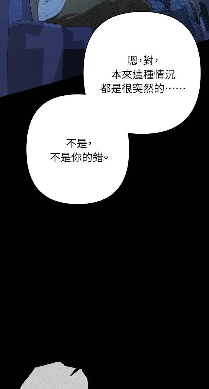《春之影》第15话 第11页