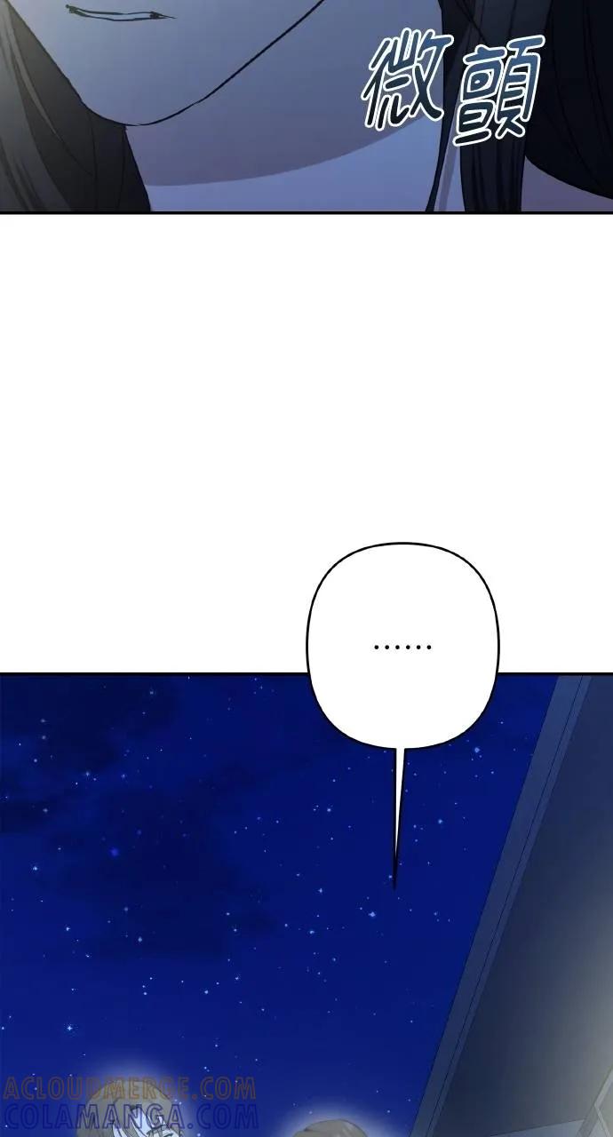 《春之影》第15话 第85页
