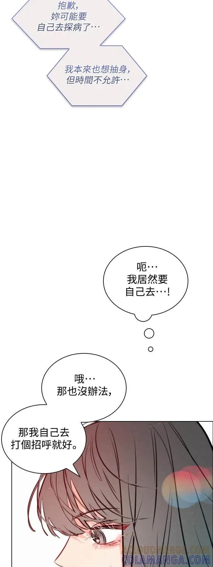 《反转黑历史》第15话 第64页