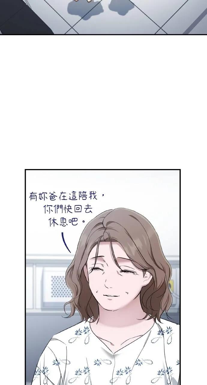 《春之影》第15话 第39页