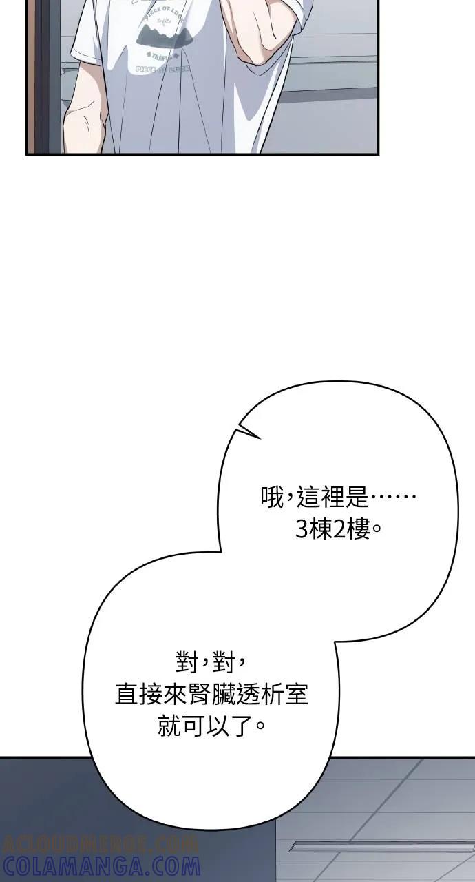 《春之影》第15话 第4页