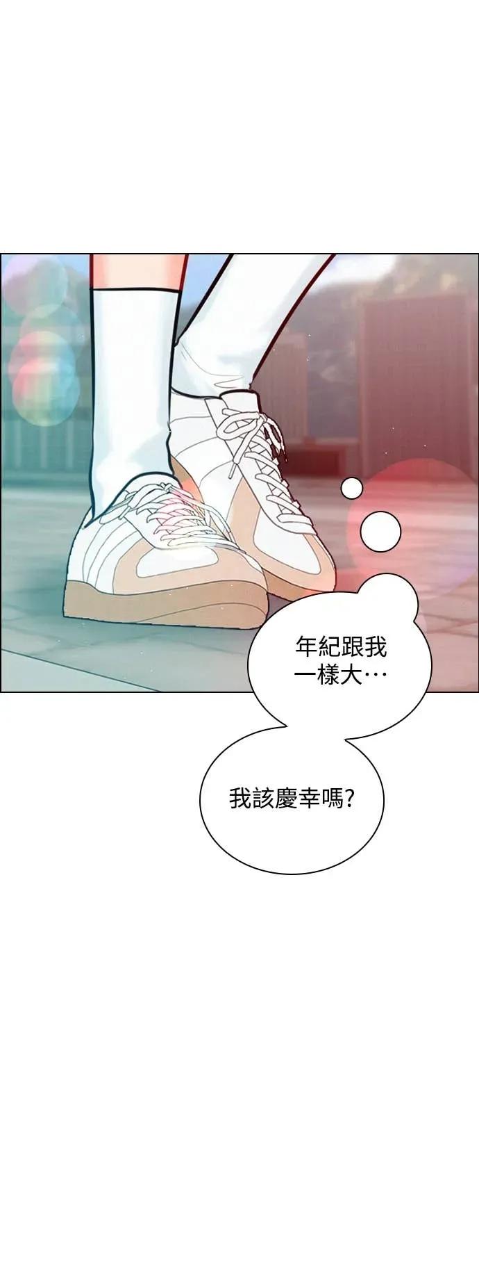 《反转黑历史》第15话 第68页