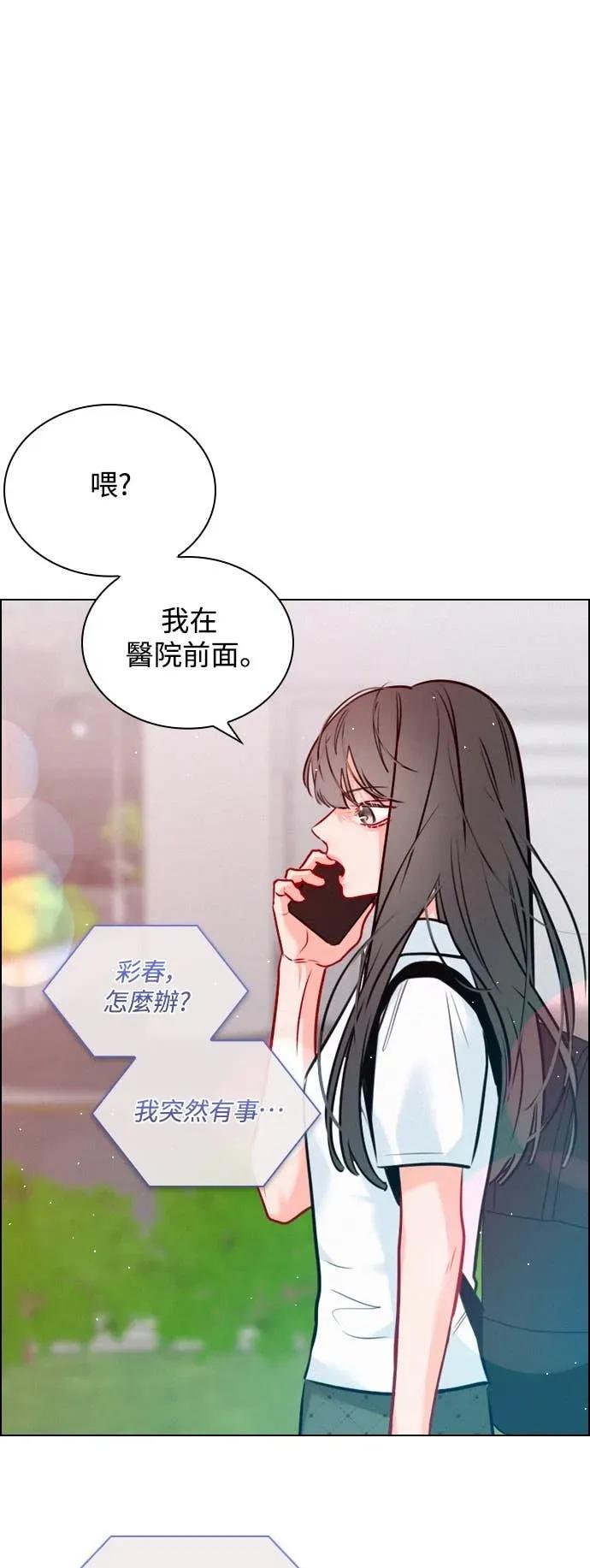 《反转黑历史》第15话 第63页