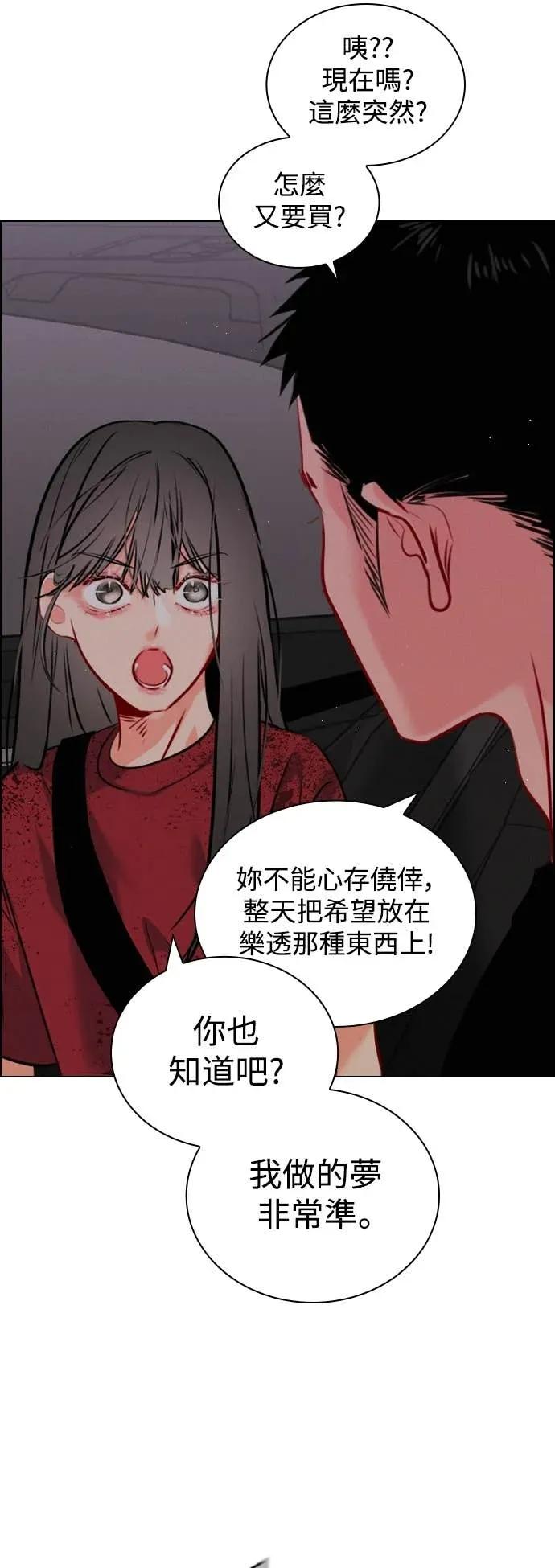 《反转黑历史》第15话 第30页