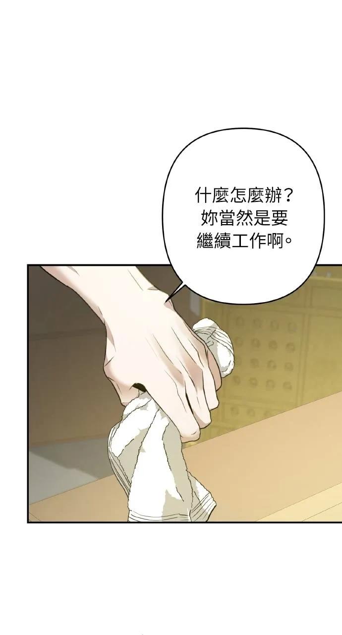 《春之影》第15话 第56页