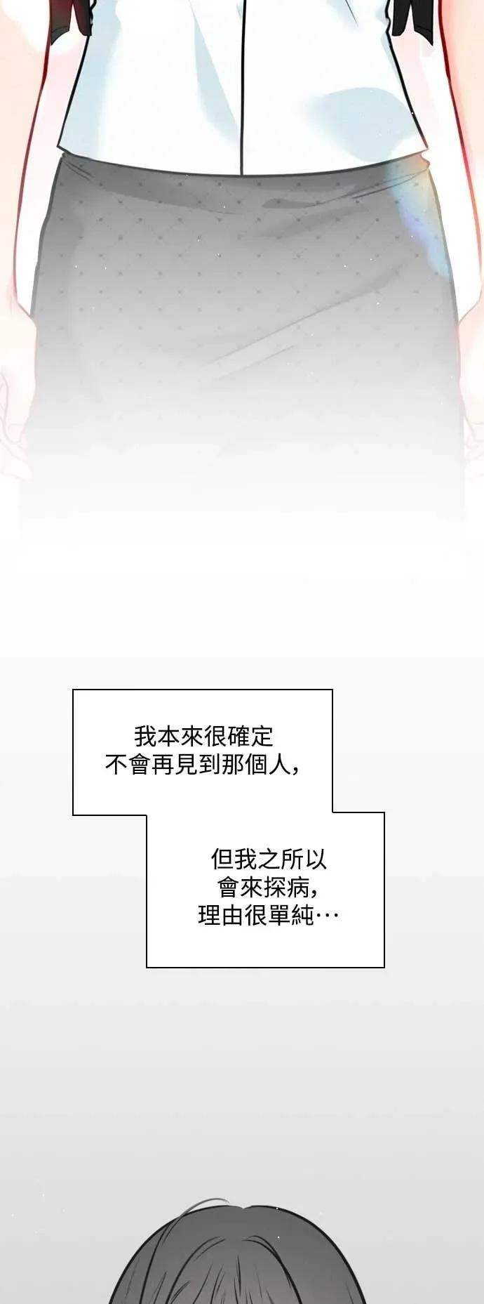 《反转黑历史》第15话 第45页