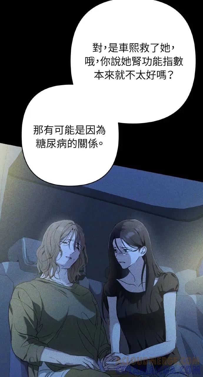 《春之影》第15话 第10页