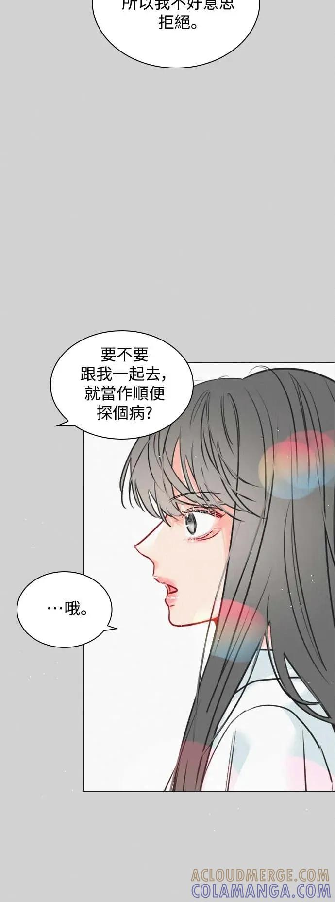 《反转黑历史》第15话 第49页