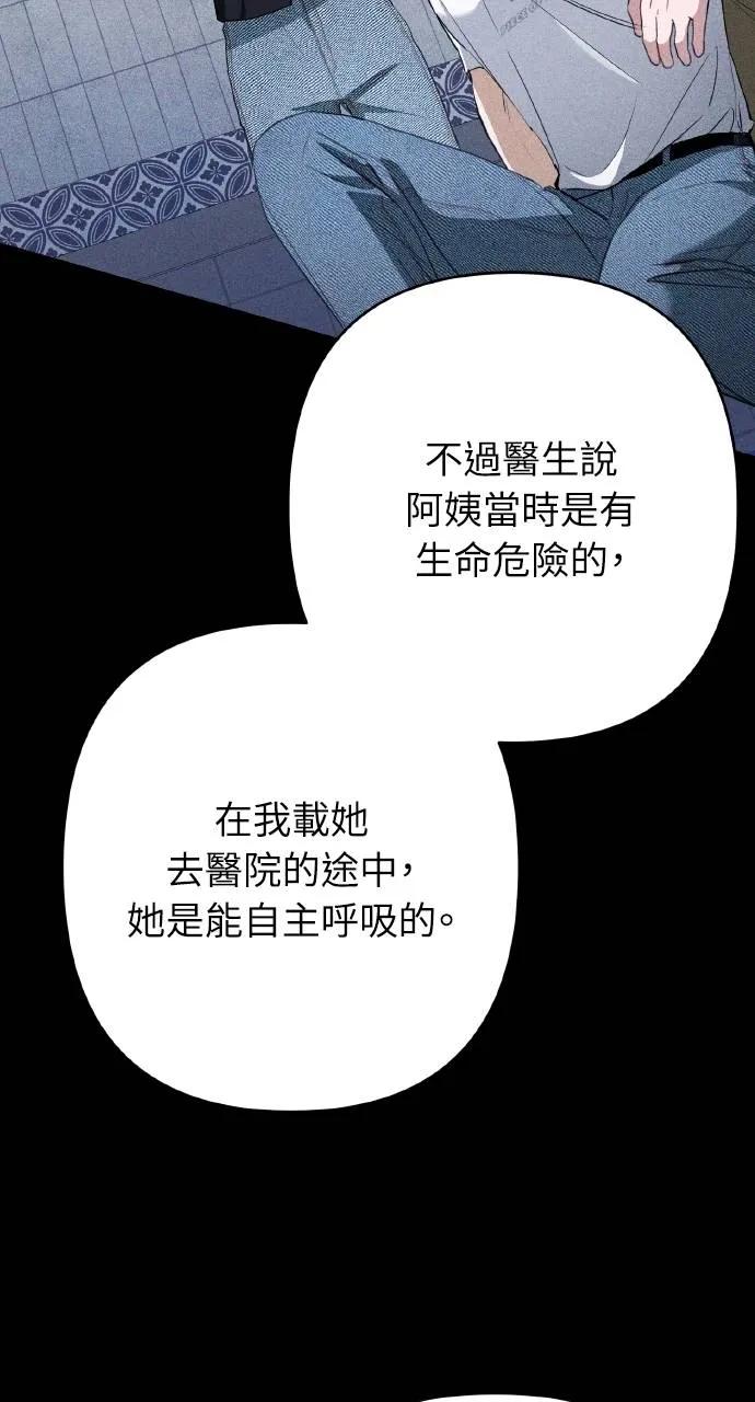 《春之影》第15话 第9页